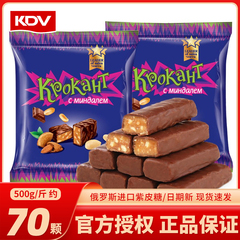 kdv俄罗斯紫皮糖原装进口正品夹心巧克力喜糖结婚专用糖果小零食