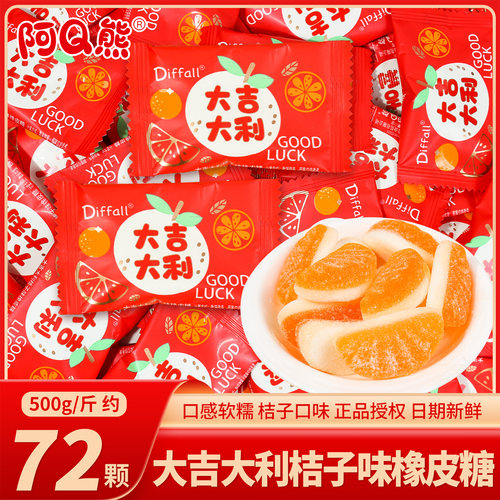 乔迁之喜开业好运软糖果零食批发