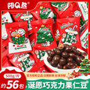 圣诞糖果巧克力果仁豆麦丽素散装 儿童平安夜圣诞节礼物小零食批发