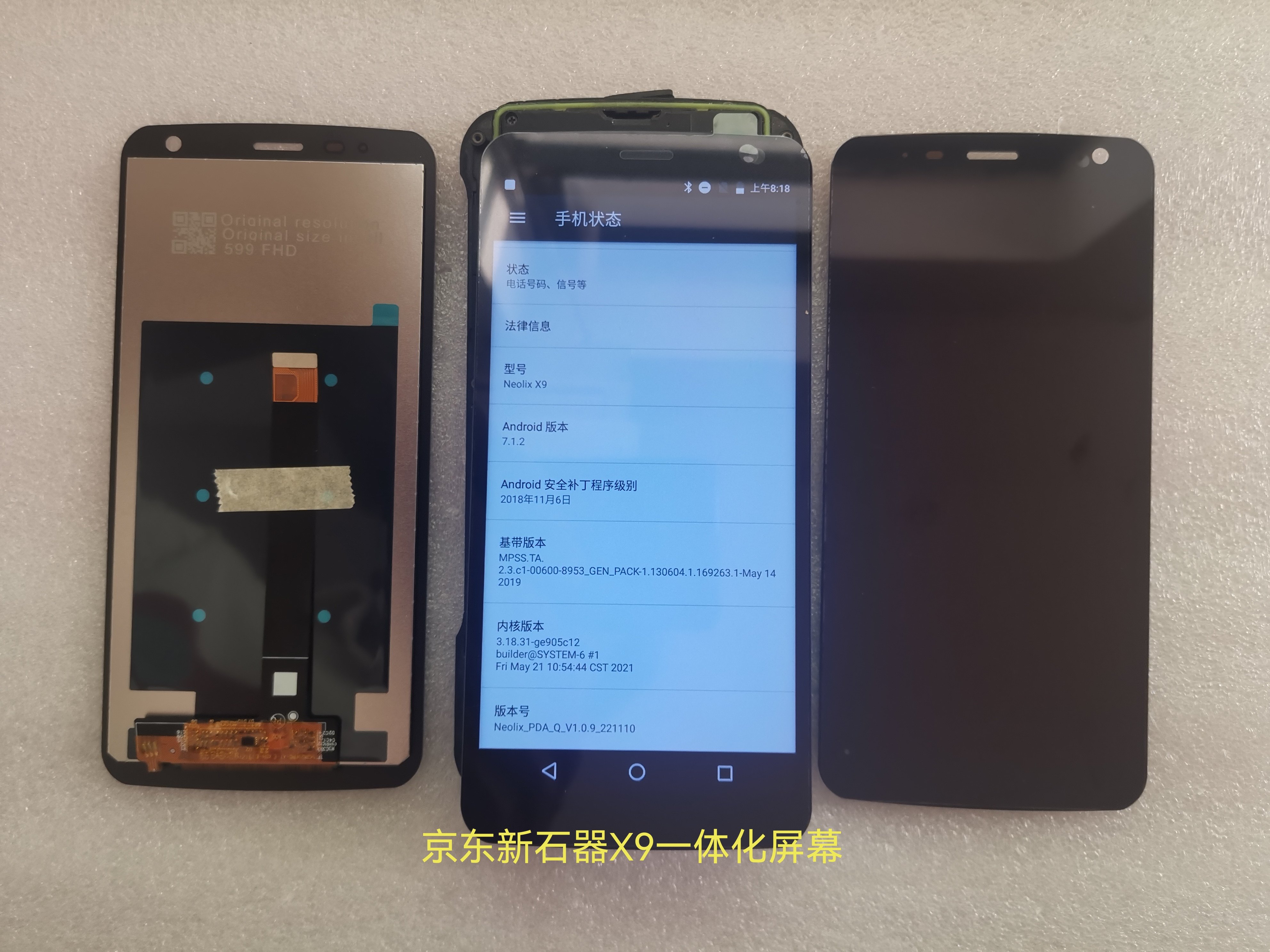 Neolix 京东 新石器 X9一体化屏幕总成