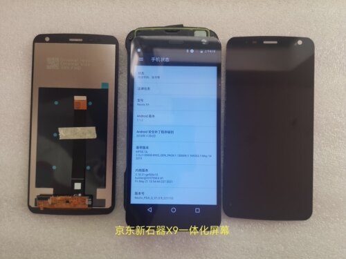 Neolix 京东 新石器 X9一体化屏幕总成