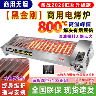 商用黑金刚无烟电烧烤炉加热面筋生蚝羊鸡肉串海鲜大型多功能热炉