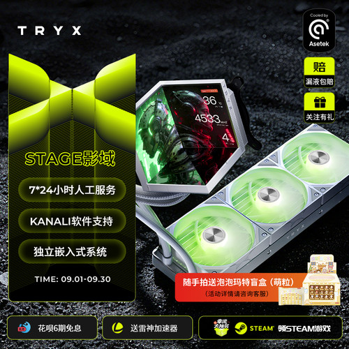 影域360水冷4英寸双屏