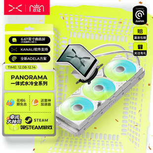 ARGB水冷曲面屏CPU散热器 360 TRYX创氪星系PANORAMA展域SE 240