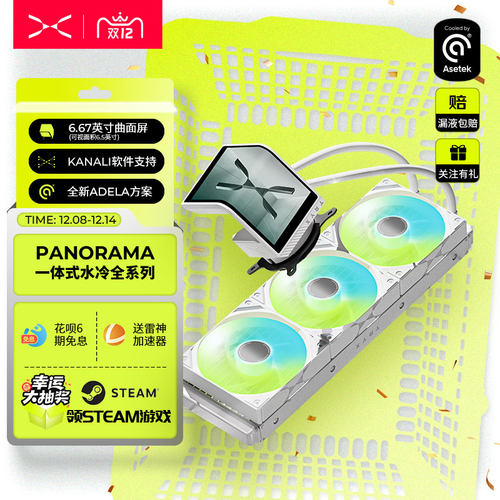 6.5英寸曲面屏裸眼3D视觉