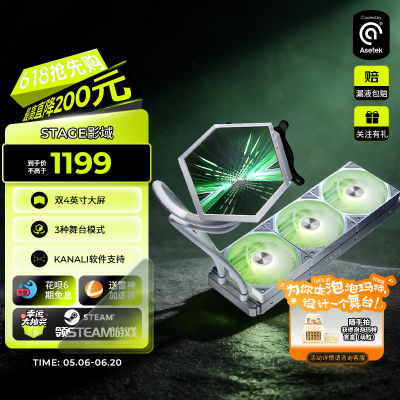 TRYX创氪星系STAGE影域360水冷4英寸双屏舞台式CPU水冷散热器ARGB