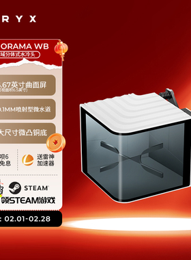 TRYX创氪星系PANORAMA WB分体式CPU水冷头6.5英寸曲面屏ASETEK8代
