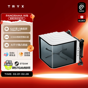 TRYX创氪星系PANORAMA WB分体式CPU水冷头6.5英寸曲面屏ASETEK8代