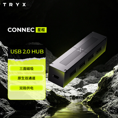 TRYX CONNEC 星枢 USB2.0 HUB转接线9针延长线拓展口