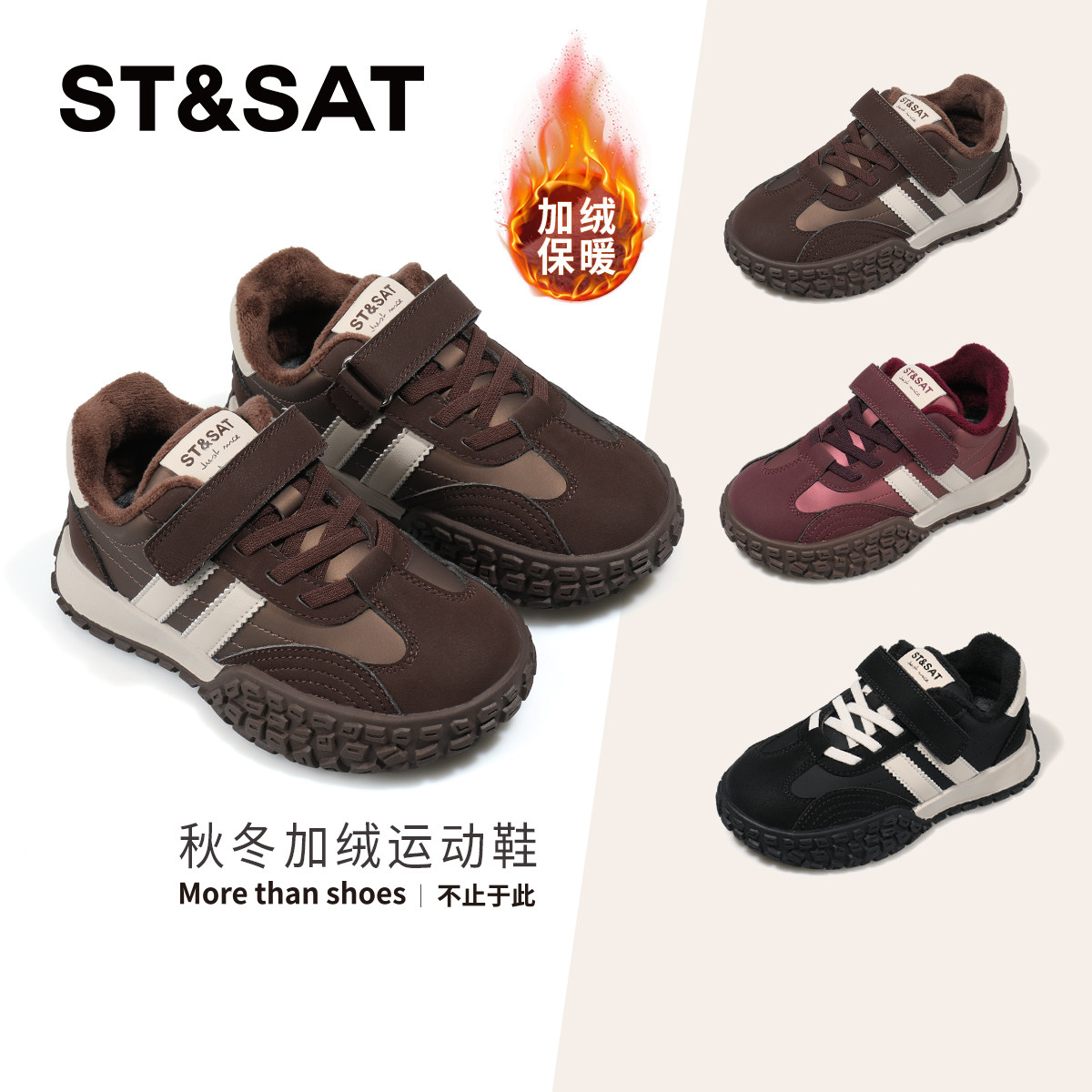 星期六童鞋冬季新款女童加绒板鞋时尚百搭防滑运动鞋子儿童跑步鞋,童鞋/婴儿鞋/亲子鞋,运动鞋,淘宝优惠券,粉丝福利购,淘宝优惠卷