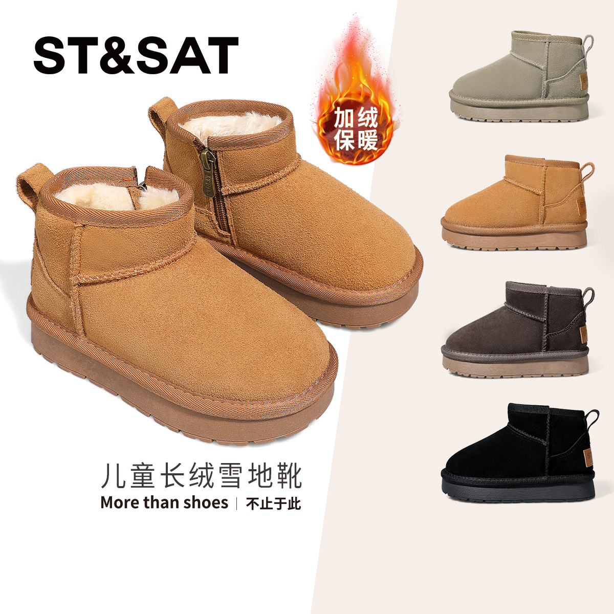 星期六童鞋女童冬季雪地靴加绒加厚新款棉鞋时尚百搭儿童保暖棉靴,童鞋/婴儿鞋/亲子鞋,雪地靴,淘宝优惠券,粉丝福利购,淘宝优惠卷