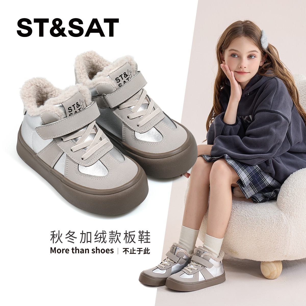 星期六儿童冬季时尚简约棉鞋