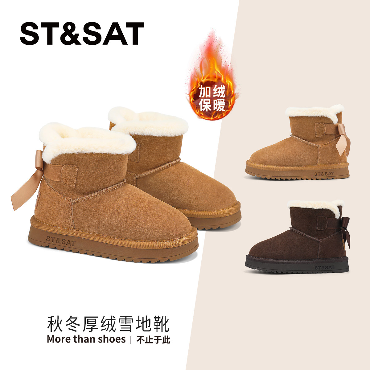 星期六童鞋女童雪地靴2025冬季加绒厚底棉靴保暖防滑短靴毛绒靴,童鞋/婴儿鞋/亲子鞋,雪地靴,淘宝优惠券,粉丝福利购,淘宝优惠卷
