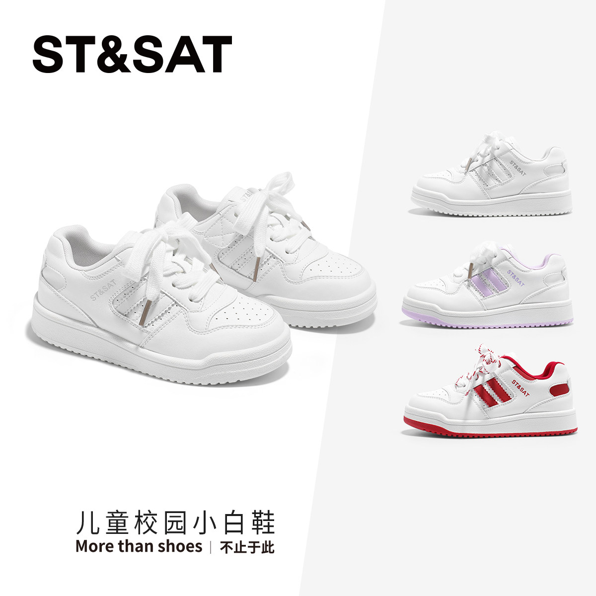 星期六童鞋2026新款儿童校园小白鞋男女童春秋时尚休闲魔术贴板鞋,童鞋/婴儿鞋/亲子鞋,板鞋,淘宝优惠券,粉丝福利购,淘宝优惠卷