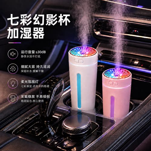 新款车载香薰加湿器静音便携