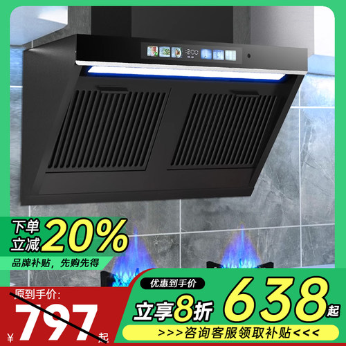 【补贴20%】万宝油烟机厨房家用