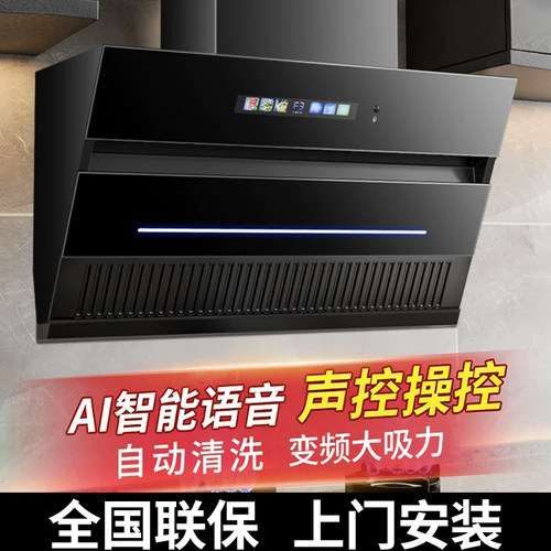 万宝油烟机家用厨房大吸力侧吸式新款抽烟机顶侧双吸抽油烟机变频