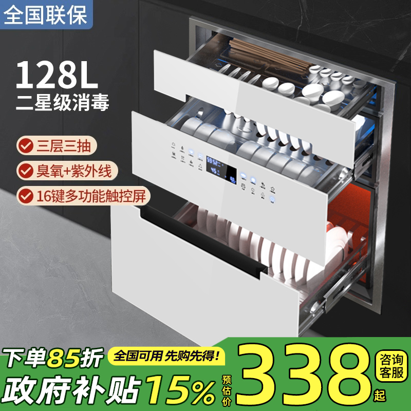 【政府补贴15%】万宝消毒柜家用
