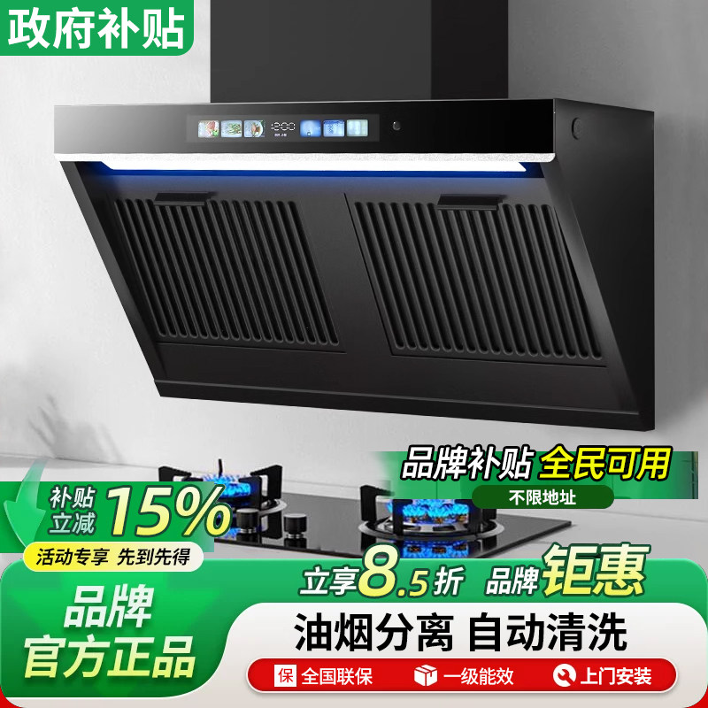 万宝侧吸油烟机家用厨房大吸力抽油烟机双电机吸油烟机燃气灶套装