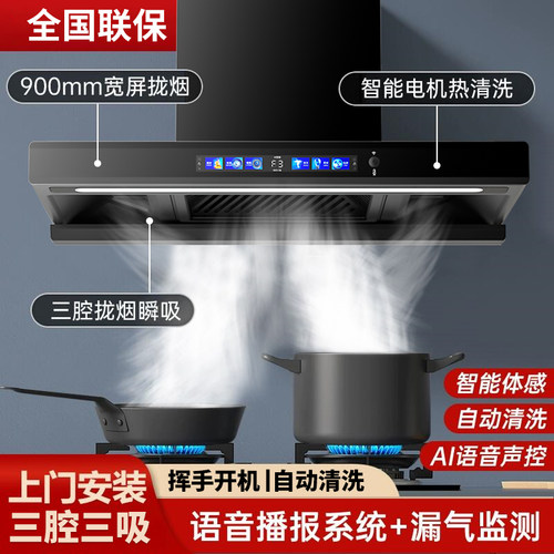 万宝油烟机家用厨房一级能效