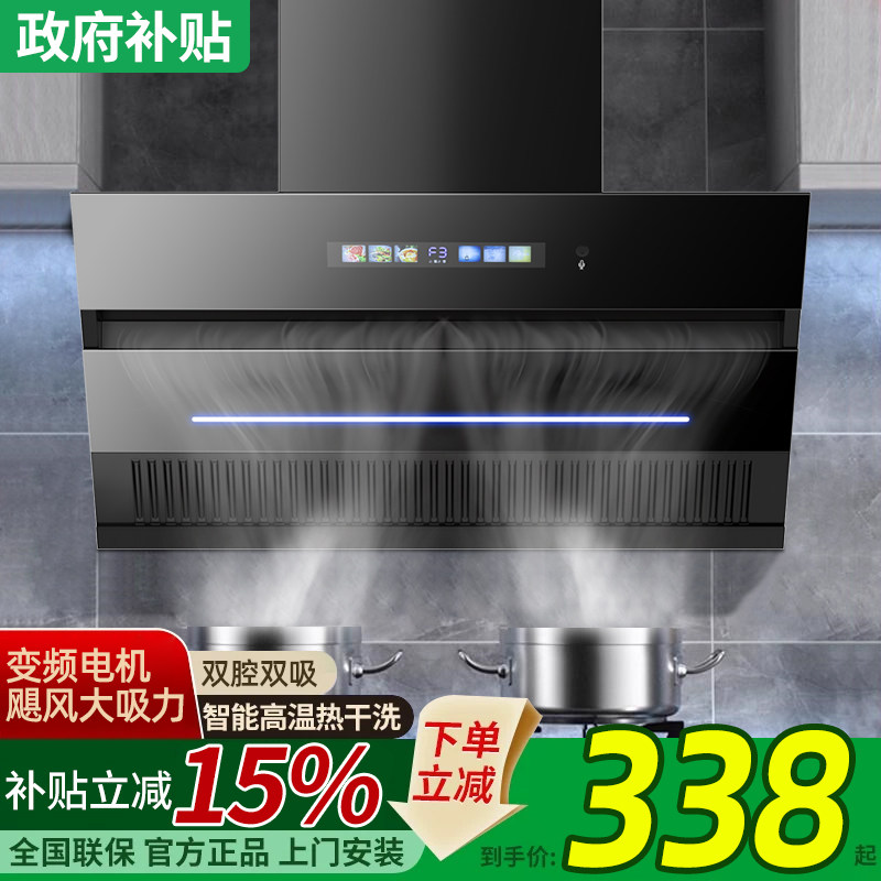 万宝抽油烟机厨房家用大吸力出租房侧吸式变频油烟机以旧换新补贴图片