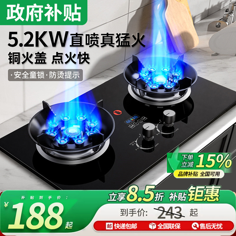 万宝燃气灶双灶家用以旧换新补贴图片