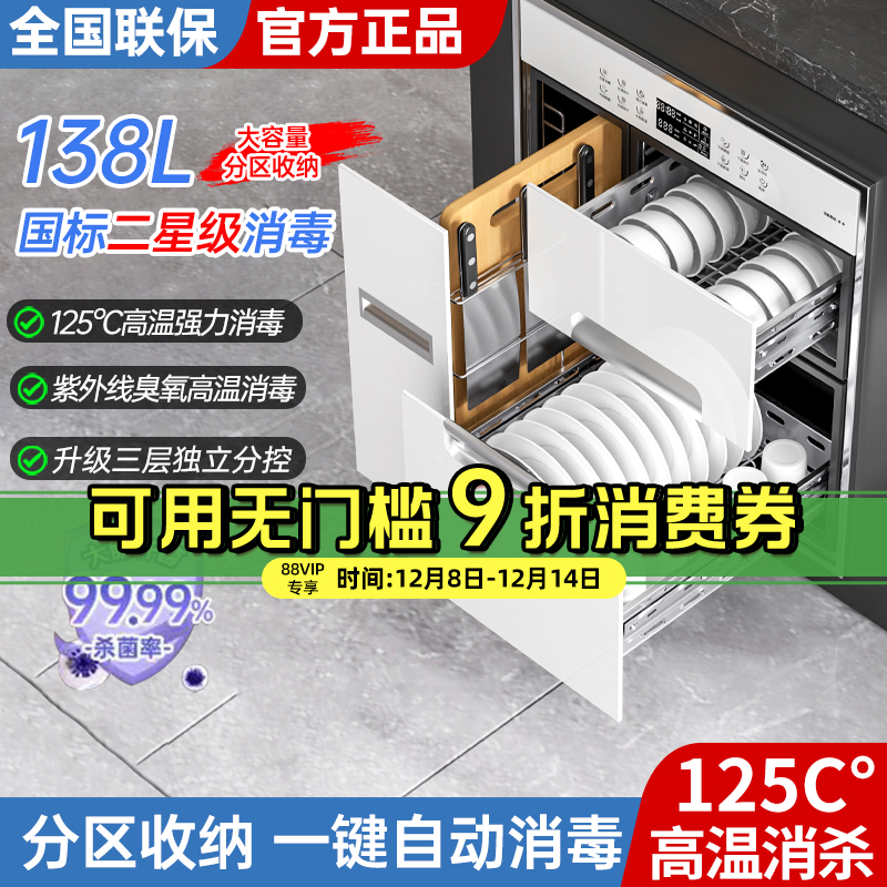 万宝消毒碗柜家用消毒柜嵌入式