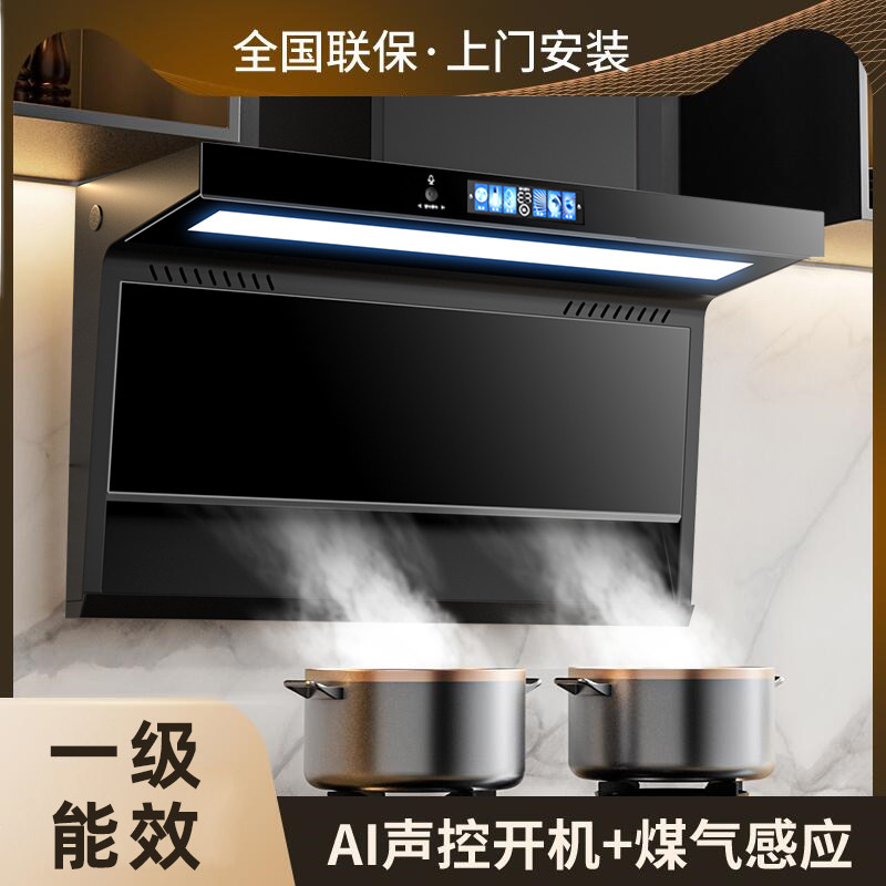 万宝大吸力抽油烟机家用厨房顶侧双吸新款自清洗一级能效吸油烟机