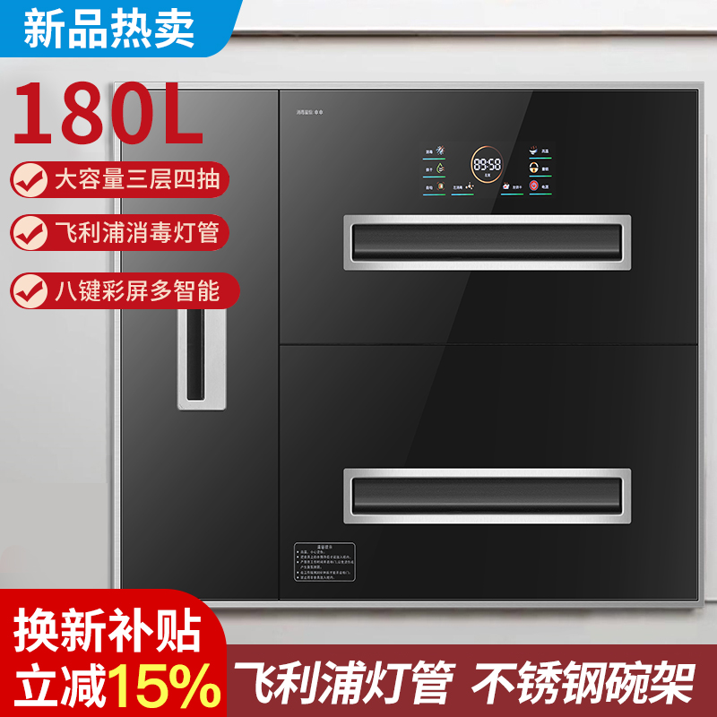 万宝消毒柜用嵌入式家用消毒碗柜