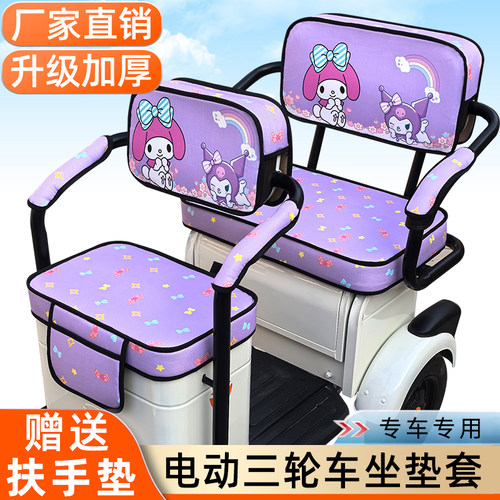 新日三轮车座套S8 S2 S6 C3 C16 Q6Q9旅行家专用电动车防水坐垫套