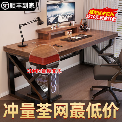实木电脑桌卧室家用台式办公桌学生书桌学习桌双人电竞桌子工作台