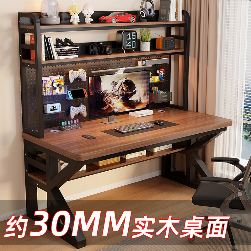 实木书桌书架一体桌带洞洞板简约卧室电竞桌学生家用台式电脑桌