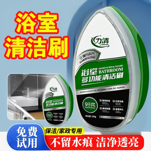 力清淋浴房玻璃清洁魔力擦去水渍