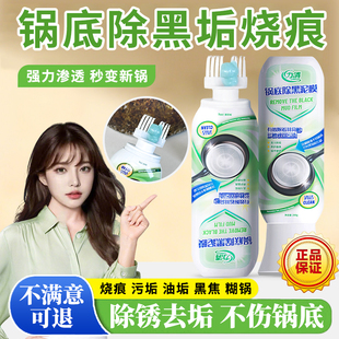 力清锅底除黑泥膜家用洗黑锅底清洁泥膜厨房黑垢除垢泥膜去除黑焦