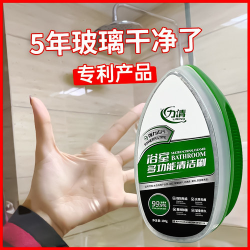 力清淋浴房玻璃清洁魔力擦去水渍