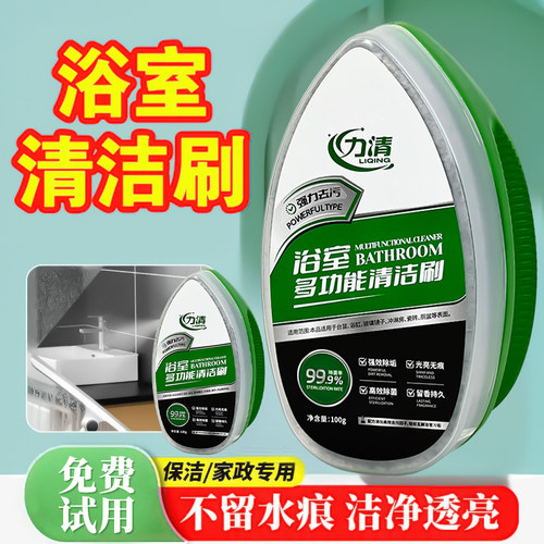 力清淋浴房玻璃清洁魔力擦去水渍
