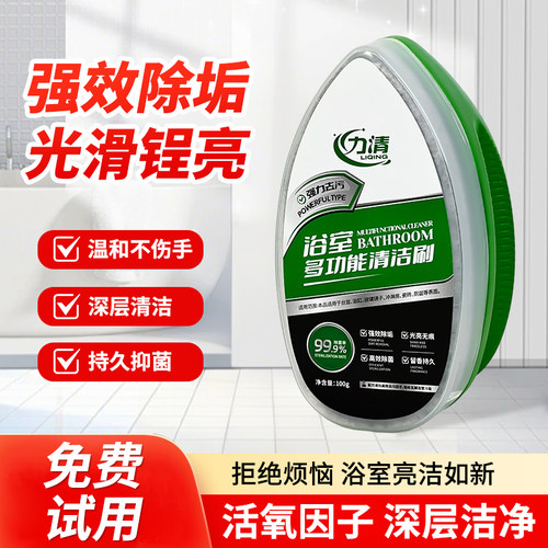 力清淋浴房玻璃清洁魔力擦去水渍