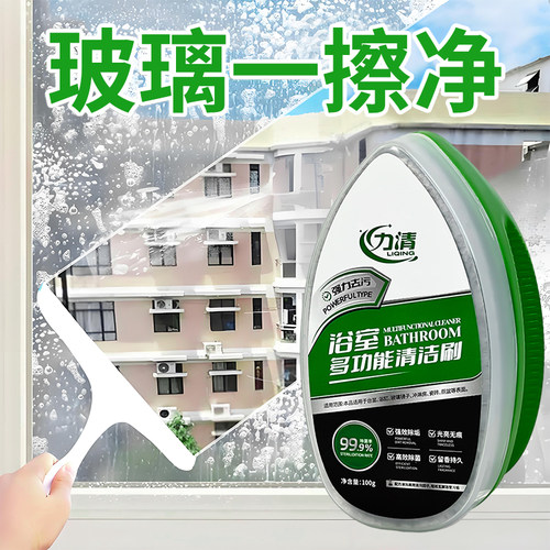 力清淋浴房玻璃清洁魔力擦去水渍