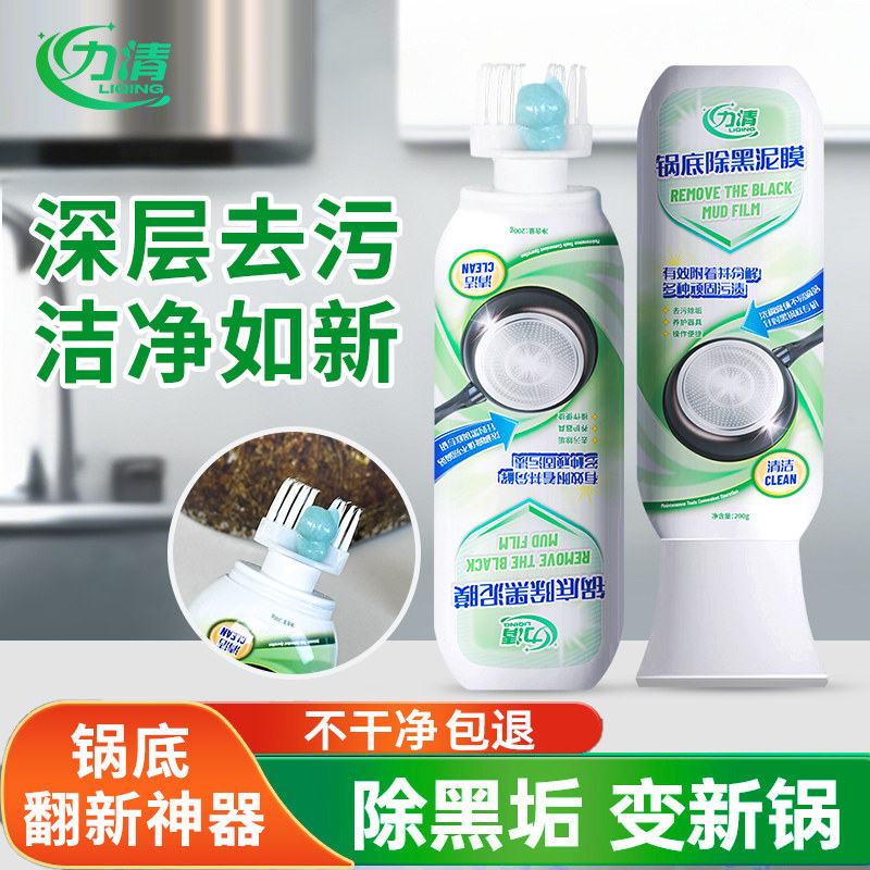 力清锅底除黑泥膜家用洗黑锅底清洁泥膜厨房黑垢除垢泥膜去除黑焦,洗护清洁剂/卫生巾/纸/香薰,锅底黑垢清洁剂,淘宝优惠券,粉丝福利购,淘宝优惠卷
