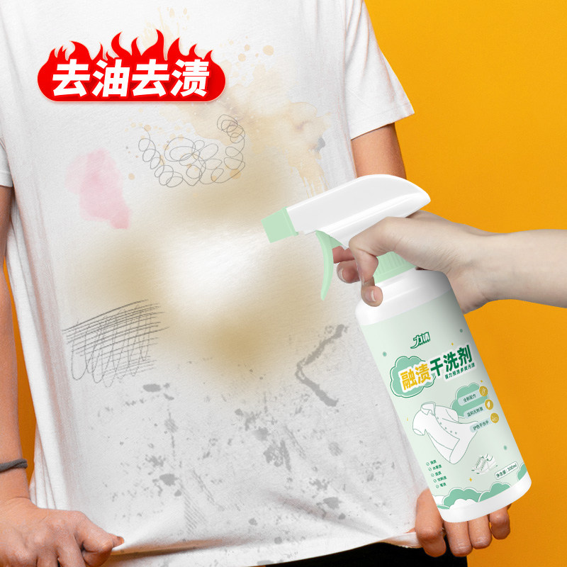 力清融渍干洗剂免洗衣物渗透剂污渍溶渍清洁剂去油渍衣服油迹神器,洗护清洁剂/卫生巾/纸/香薰,干洗剂/衣物渗透清洁剂,淘宝优惠券,粉丝福利购,淘宝优惠卷