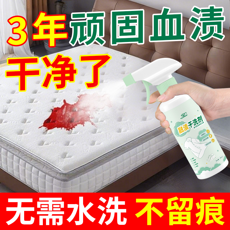 力清融渍干洗剂清洁剂衣物渗透剂