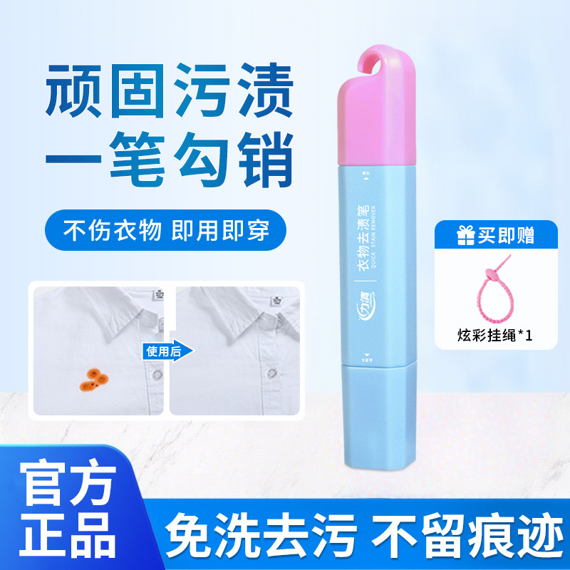 力清双头去渍笔衣物干洗剂免洗便携即时去渍笔应急去渍去油去污笔,洗护清洁剂/卫生巾/纸/香薰,干洗剂/衣物渗透清洁剂,淘宝优惠券,粉丝福利购,淘宝优惠卷