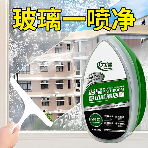 力清淋浴房玻璃清洁魔力擦去水渍