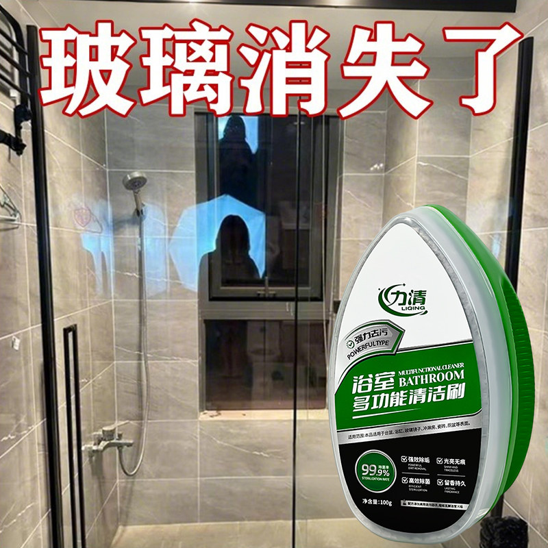 力清淋浴房玻璃清洁魔力擦去水渍