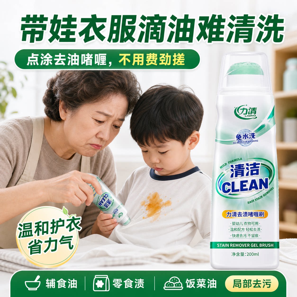 力清去油去渍啫喱官方旗舰店懒人