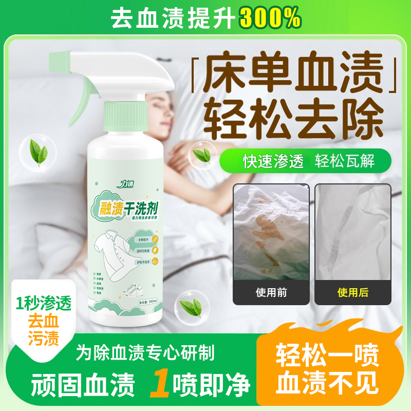 力清融渍干洗剂清洁剂衣物渗透剂