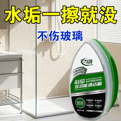 力清淋浴房玻璃清洁魔力擦去水渍