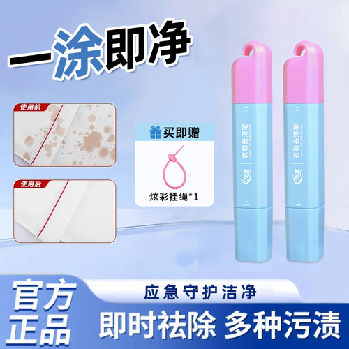 力清双头去渍笔免洗便携式去污笔