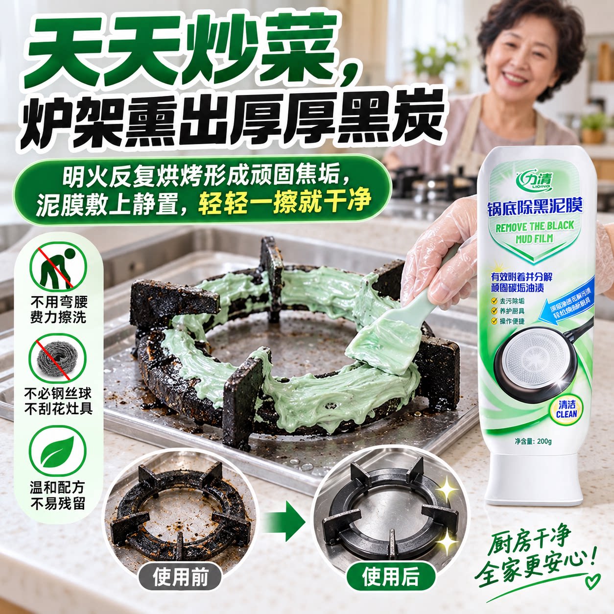 力清燃气灶清洁剂厨房煤气集成灶台重油污烧焦碳渍黑垢去污强力