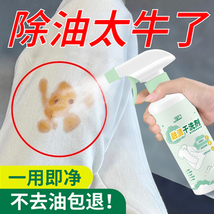 力清融渍干洗剂免洗衣物渗透剂去油渍衣服油迹神器顽固污渍去油王